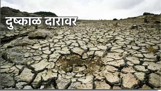 El Nino Alert: पावसाळा सोडा, हिवाळा पण.. एल निनोच्या इफेक्टबद्दल चिंता वाढवणारी माहिती समोर