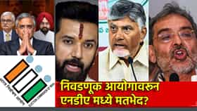 निवडणूक आयोगावरून NDA मध्ये मतभेद? भाजपच्या 3 मित्रपक्षांचे ज्ञानेश कुमारांविरोधात मोठे पाऊल
