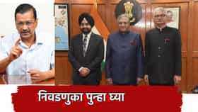 महाराष्ट्रासह या राज्यातील निवडणुका पुन्हा घ्या... SIR वादात अरविंद केजरीवाल यांचे म्हणणे काय?