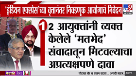 SIR प्रक्रियेवर निवडणूक आयोगाचा खुलासा; सर्व निर्णयांबाबत दिलं स्पष्टीकरण, महाराष्ट्रात...