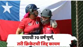 क्रिकेटमध्ये नात्याचं अनोखं उदाहरण! 70 वर्षांची आजी खेळाडू, नात कॅप्टन; ऐतिहासिक T20I डेब्यू करत रचला इतिहास