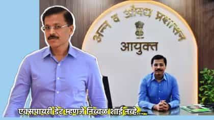 एक्सपायरी डेट म्हणजे निव्वळ शाई नव्हे, तो तर विश्वासघात!-तुकाराम मुंढे.