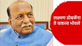 माजी मंत्री लक्ष्मण ढोबळे यांच्या अडचणीत वाढ, ते वादग्रस्त विधान भोवले, अटकेची टागंती तलवार, अपडेट काय?