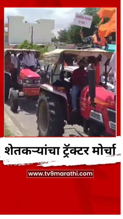 कोरडा दुष्काळ जाहीर करण्यासाठी शेतकऱ्यांचा मोर्चा-1752952