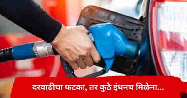 Petrol-Diesel Crisis : पंपावर पेट्रोल-डिझेल मिळेना, वाहनधारकांचं टेन्शन वाढलं, कोणत्या देशाची झाली दयनीय अवस्था?
