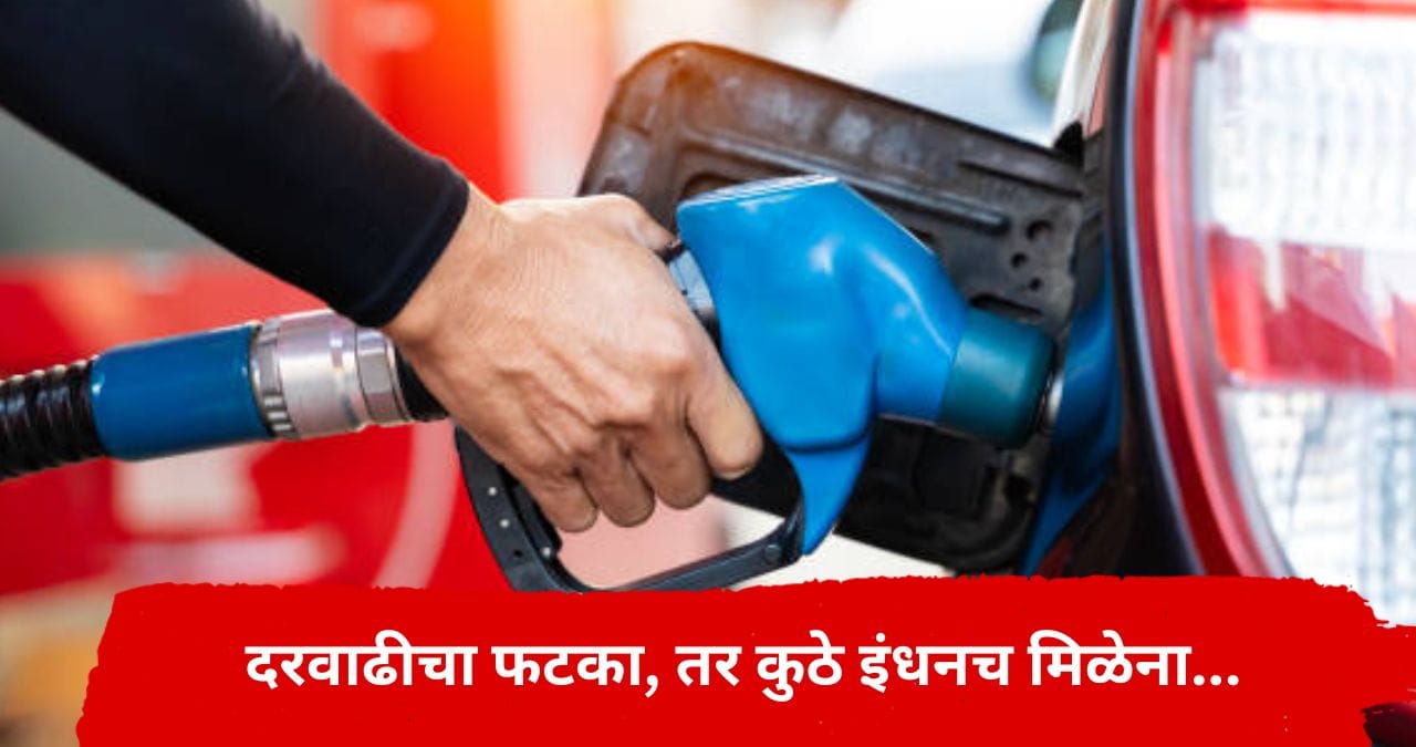 Petrol-Diesel Crisis : पंपावर पेट्रोल-डिझेल मिळेना, वाहनधारकांचं टेन्शन वाढलं, कोणत्या देशाची झाली दयनीय अवस्था? Petrol-Diesel Crisis : पंपावर पेट्रोल-डिझेल मिळेना, वाहनधारकांचं टेन्शन वाढलं, कोणत्या देशाची झाली दयनीय अवस्था?