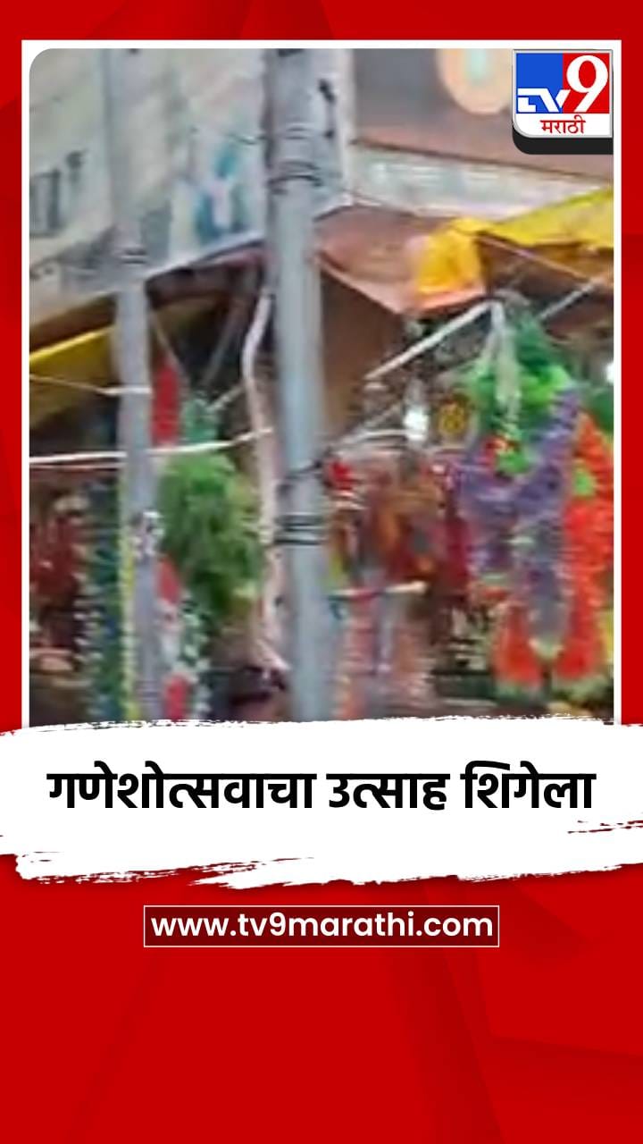 गणेशोत्सवाचा उत्साह भाविकांमध्ये पोहोचला शिगेला-1755731