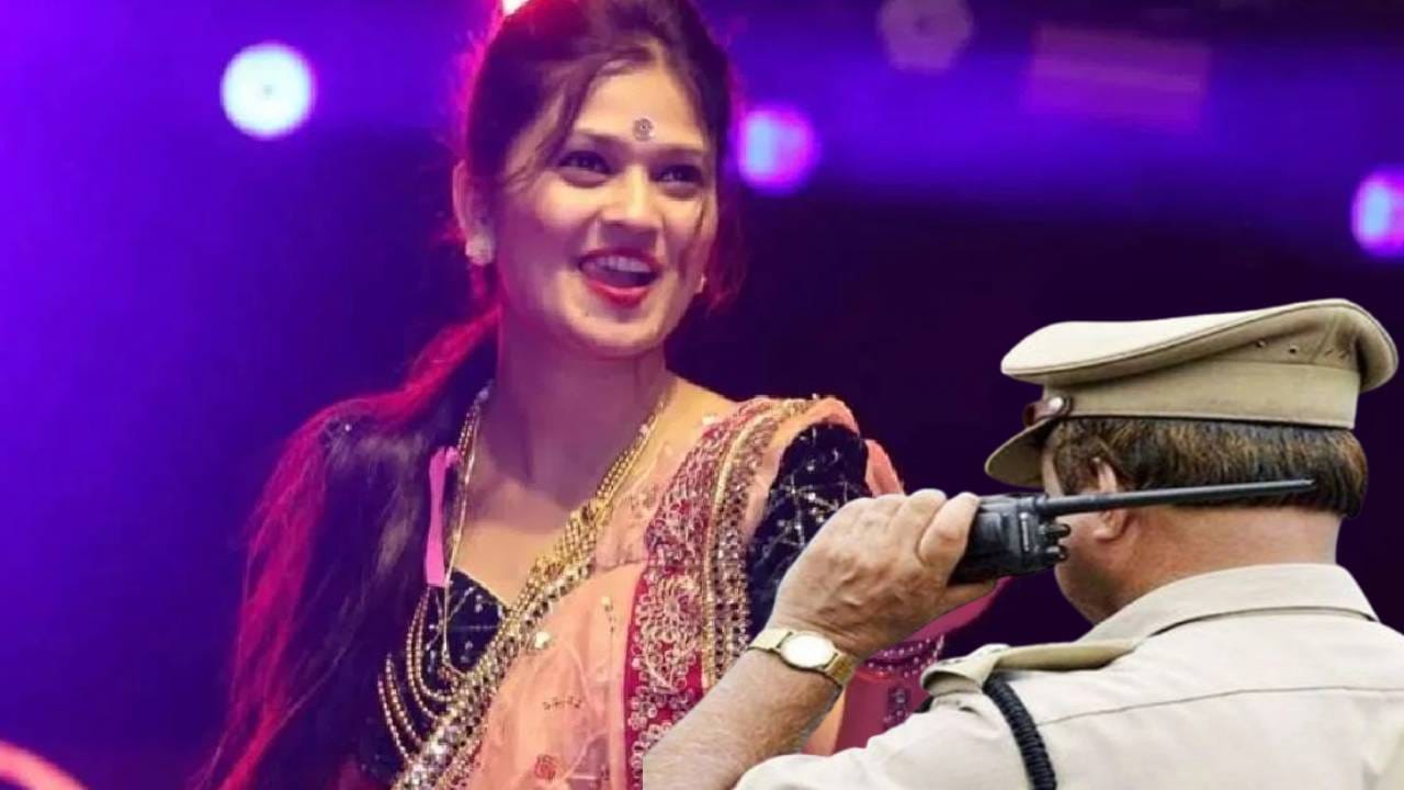 Gautami Patil: ती स्टेजवर आली अन्... गौतमी पाटीलच्या कार्यक्रमात पोलिसांची एण्ट्री, पुढे काय घडलं? Gautami Patil: ती स्टेजवर आली अन्... गौतमी पाटीलच्या कार्यक्रमात पोलिसांची एण्ट्री, पुढे काय घडलं?