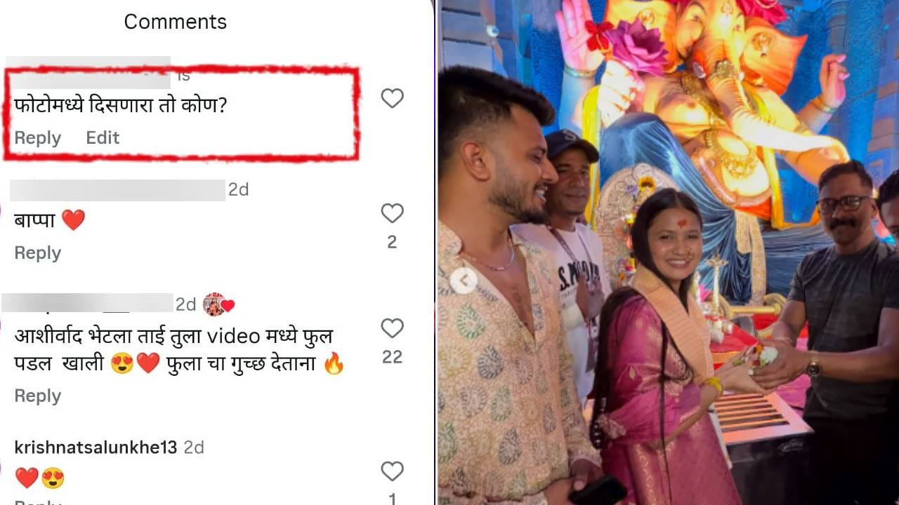 दरम्यान, सोशल मीडियावर गौतमीने फोटो शेअर करताच व्हायरल झाले. अनेकांनी हे या फोटोमध्ये दिसणारा तरुण कोण आहे असा प्रश्न विचारला आहे.