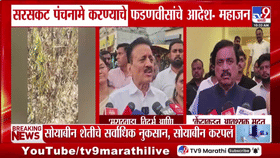 महाराष्ट्राच्या विविध भागांमध्ये दुष्काळाची गंभीर परिस्थिती, CM फडणवीस-1760797