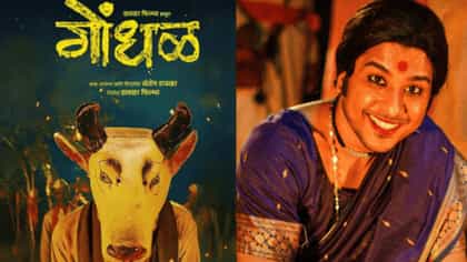 Gondhal OTT: धुरंधरला मागे टाकत ऑस्करमध्ये गेलेला 'गोंधळ' कोणत्या OTT प्लॅटफॉर्मवर पाहता येणार?