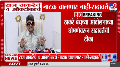 मुंबईत गोंधळ केलेला चालणार नाही, तुम्हाला...ठाकरे बंधूंच्या मोर्चावर...