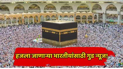 सौदीने आणलेल्या ‘ऑल इन वन’ पॅकेजमध्ये भारतीयांना काय-काय मिळणार?.