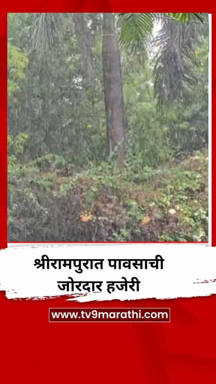 श्रीरामपुरात पावसाची जोरदार हजेरी-1762094