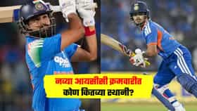 ICC T20 Rankings : श्रेयस अय्यरची हनुमान उडी; इशान किशनला फटका, पण... नव्या आयसीसी क्रमवारीत कोण कितव्या स्थानी?