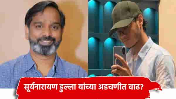 सूर्यनारायण डुल्ला यांच्या अडचणीत वाढ? क्राईम ब्रँच जबाब नोंदवणार, आयआयटी मुंबईचा विद्यार्थी साहिल वाकोडे प्रकरणात मोठी अपडेट