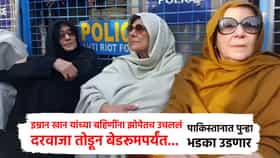 इम्रान खान यांच्या बहिणींना झोपेतच उचललं; दरवाजा तोडून बेडरूमपर्यंत... पाकिस्तानात पुन्हा भडका उडणार