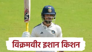 Ishan Kishan Record: इशान किशनने मोडला 16 वर्षे जुना विक्रम, आता अव्वल स्थानी विराजमान
