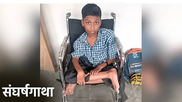 Success Story: सेरेब्रल पाल्सीवर मात करत मिळवला IIT मद्रासमध्ये प्रवेश; वाचा रिक्षाचालकाच्या मुलाची प्रेरणादायी कथा!