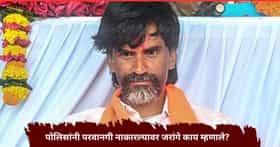 मुंबई पोलिसांनी आंदोलनासाठी परवानगी नाकारली, आता पुढे काय? मनोज जरांगेंनी शेवटचा डाव टाकला