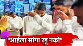 Jay Pawar: 