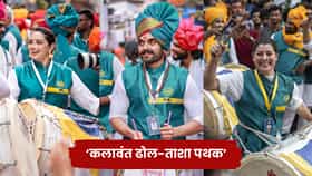 फक्त प्रसिद्धीसाठी नाही, कलावंत ढोल-ताशा पथकातील कलाकार घेतात इतकी मेहनत, कधी झाली सुरुवात?