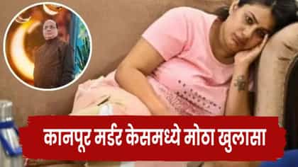 सासऱ्यांची सुपारी देण्यापूर्वी सुनेने Google वर काय-काय शोधलं?.