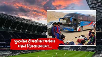 हायवेवर थरार, थेट फुटबॉल टीमवर हल्ला! भीतीमुळे संघ स्पर्धेत उतरलाच नाह.