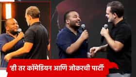 'ही तर कॉमेडियन आणि जोकरची पार्टी' पंतप्रधानांवरील मिमिक्रीने भडकली भाजप, राहुल गांधींना सणसणीत टोला