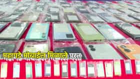 चोरांचा खेळ खल्लास, सायबर पोलिसांची 'डिजिटल' कमाल! तब्बल 1 कोटींचे 410 मोबाईल नागरिकांना केले परत