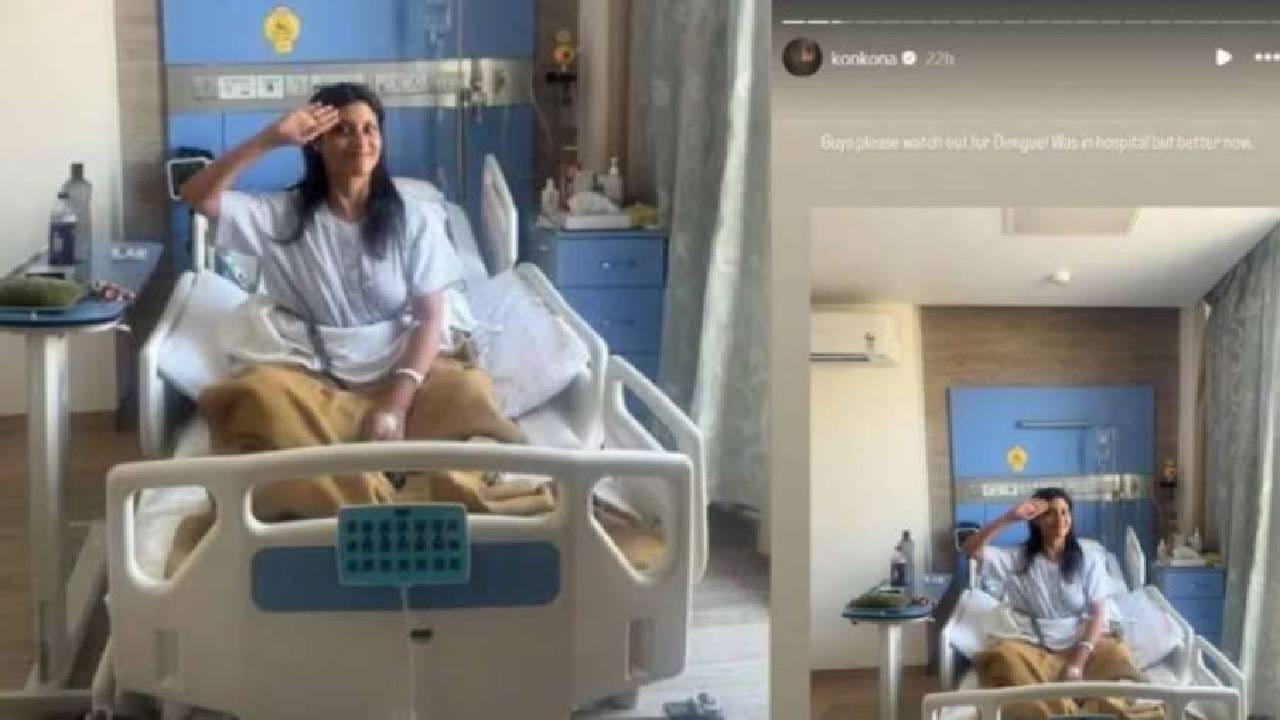 अभिनेत्रीने रुग्णालयाच्या बेडवरून आपला एक फोटो सोशल मीडियावर शेअर केला आहे. हा फोटो सध्या सोशल मीडियावर तुफान व्हायरल झाला आहे.