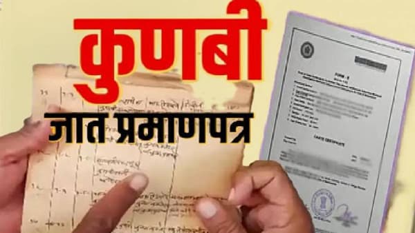 Kunbi Certificate | जरांगे पाटलांच्या उपोषणाच्या पाचव्या दिवशी कुणबी प्रमाणपत्रांची मोठी आकडेवारी आली समोर