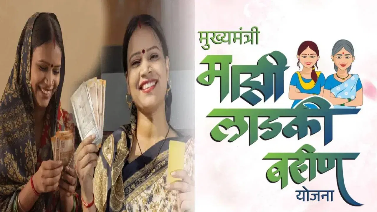 राज्यातील मुख्यमंत्री लाडकी बहिण योजना ही गेम चेंजर ठरली. या योजने अंतर्गत पात्र महिलांना दर महिन्याला 1500 रुपयांचा हप्ता देण्यात येतो. पण गेल्या महिन्याचा हप्ता न मिळाल्याने अनेक महिला प्रतिक्षेत आहेत. आता याबाबत मोठी अपेडट समोर आली आहे.
