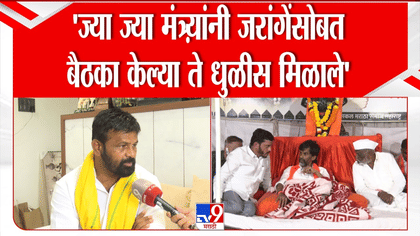 ज्या मंत्र्य़ांनी जरांगेंसोबत बैठका केल्या ते... लक्ष्मण हाके बोलता बोलता हे काय म्हणाले?