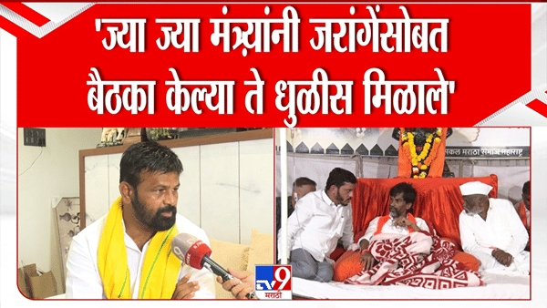 ज्या मंत्र्य़ांनी जरांगेंसोबत बैठका केल्या ते… लक्ष्मण हाके बोलता बोलता हे काय म्हणाले?