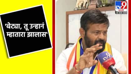 'बेट्या, तू उन्हानं म्हातारा झालास', हाकेंची या ओबीसी नेत्यावर टीका