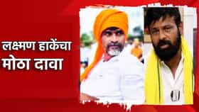 Laxman Hake: 'मनोज जरांगे मुंबईला जाणार नाहीत', लक्ष्मण हाके यांचा मोठा दावा, म्हणाले हे आंदोलन म्हणजे...