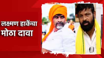 'मनोज जरांगे मुंबईला जाणार नाहीत', लक्ष्मण हाके यांचा मोठा दावा.