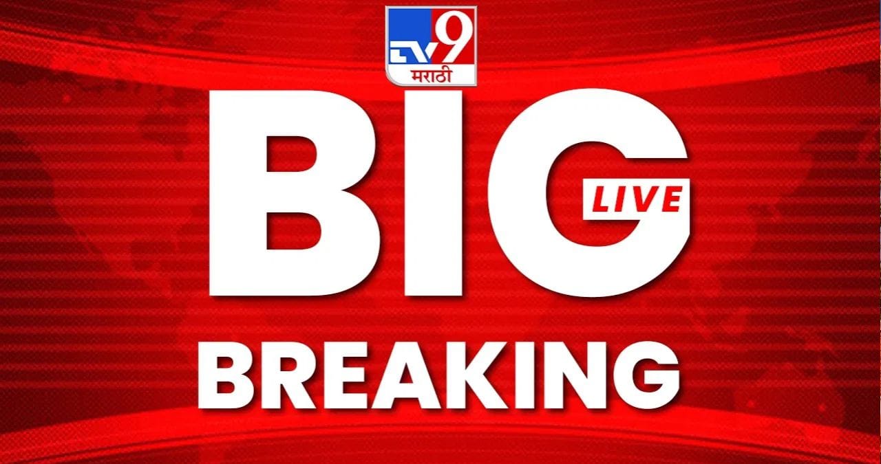 Maharashtra News LIVE : पुण्यात सकाळी पावसाच्या हलक्या सरी, परंतु पावसाची तूट कायम Maharashtra News LIVE : पुण्यात सकाळी पावसाच्या हलक्या सरी, परंतु पावसाची तूट कायम