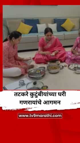 तटकरे कुटुंबीयांच्या घरी गणरायाचे आगमन, आदिती तटकरे यांनी बनवले मोदक