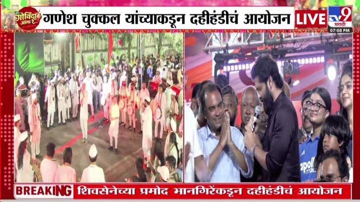 सकाळी काही अडचणी आल्या मात्र...अमित ठाकरे दहीहंडी कार्यक्रमादरम्यान असं का म्हणाले? सकाळी काही अडचणी आल्या मात्र...अमित ठाकरे दहीहंडी कार्यक्रमादरम्यान असं का म्हणाले?