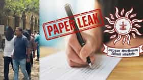 MPSC पेपरफुटी प्रकरणाचे धागेदोरे थेट मंत्री कार्यालयापर्यंत? नरहरी झिरवळांचे कार्यालय पुन्हा का चर्चेत?