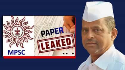 MPSC पेपरफुटी प्रकरण; मंत्री झिरवळ यांच्यासह OSD चा खुलासा.
