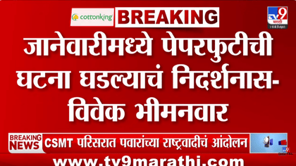 माझ्या राजीनाम्याची... MPSC पेपरफुटीच्या वादावर स्वतः अध्यक्षांचं...-1747392