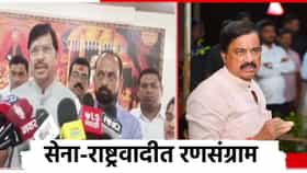 कंपन्यांना ब्लॅकमेल करू नका, महाएल्गार आंदोलनावरून सेना-राष्ट्रवादीत रणसंग्राम, महेंद्र थोरवे यांचा तटकरेंवर आरोप काय?