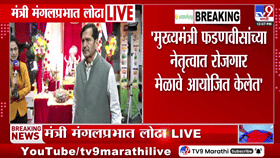 महाराष्ट्राला या संकटातून बाहेर काढा; मंगलप्रभात लोढांची बाप्पाच्या चरणी विशेष प्रार्थना