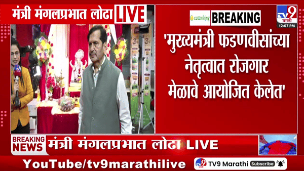 महाराष्ट्राला या संकटातून बाहेर काढा; मंगलप्रभात लोढांची बाप्पाच्या चरणी विशेष प्रार्थना