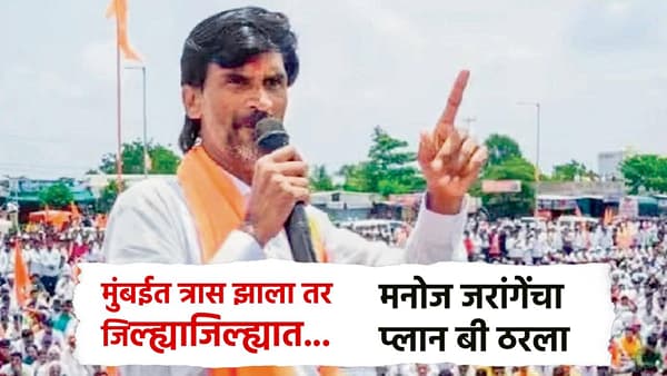 Manoj Jarange : मुंबईत पोरांना त्रास झाला, तर जिल्ह्याजिल्ह्यात... मनोज जरांगेंचा प्लान बी ठरला; काय दिल्या थेट सूचना?