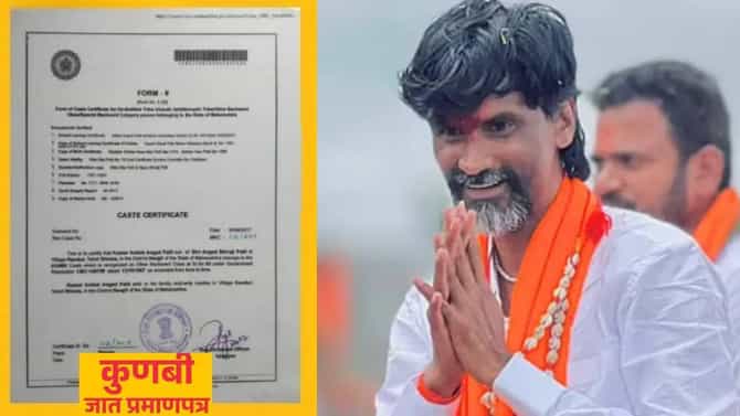 Manoj Jarange: कुणबी नोंदीनंतर मराठवाड्यात किती प्रमाणपत्रांचं वाटप? आकडाच आला समोर, दाव्यावर जरांगेंचं म्हणणं काय?