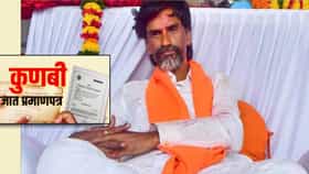 Manoj Jarange: 58 लाख कुणबी प्रमाणपत्रावरून रणसंग्राम, जरांगे उपोषण कधी मागे घेणार? मोठी अपडेट समोर